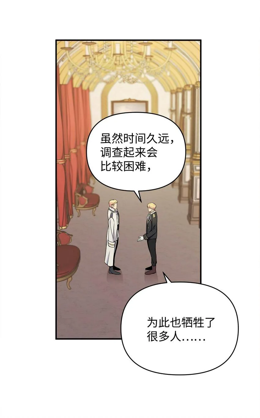 06 改变主意 第18页