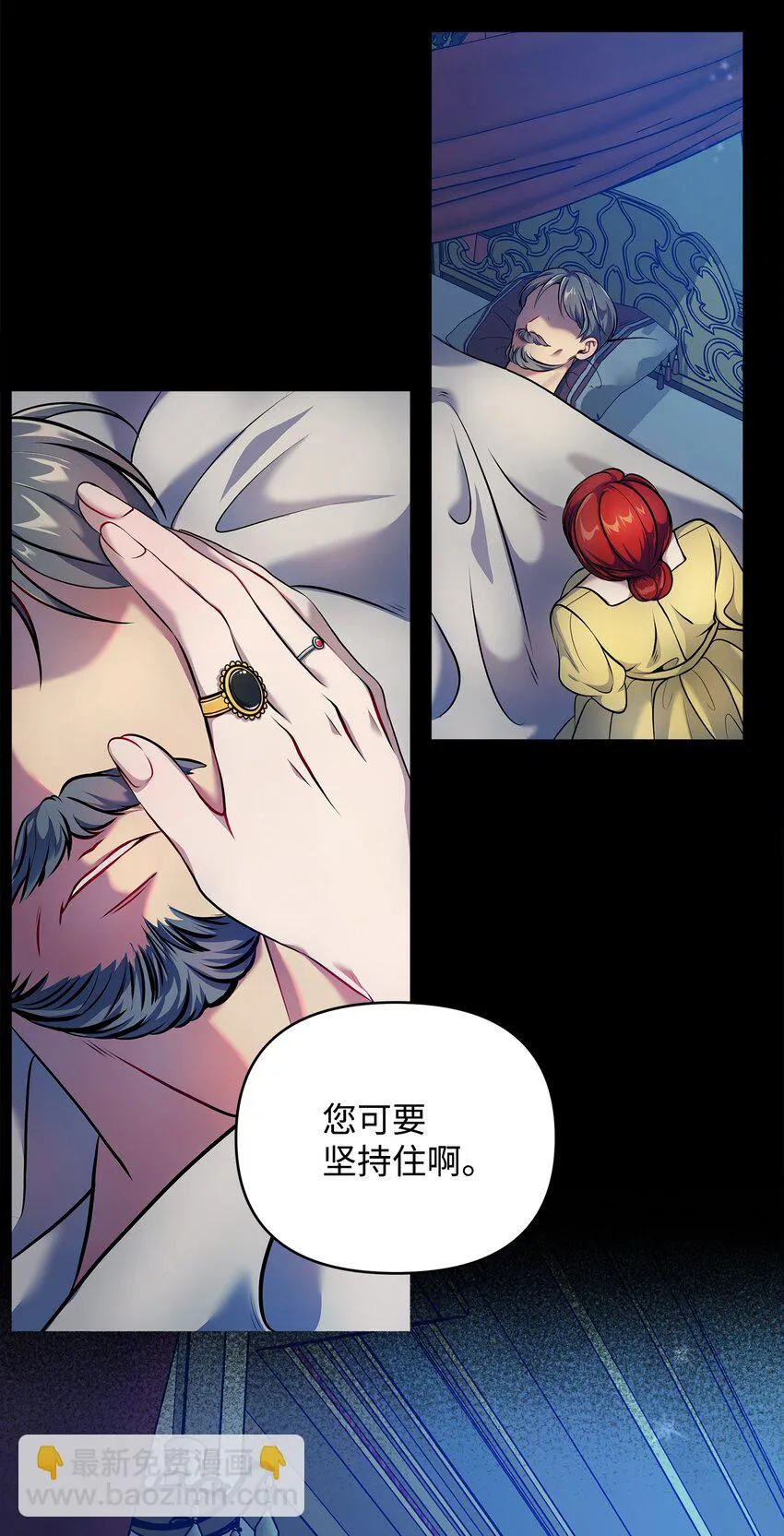 06 改变主意 第23页