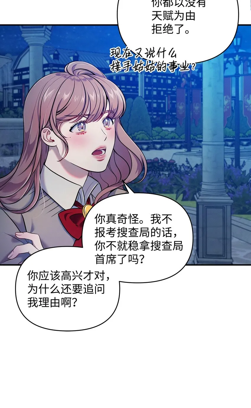 06 改变主意 第35页