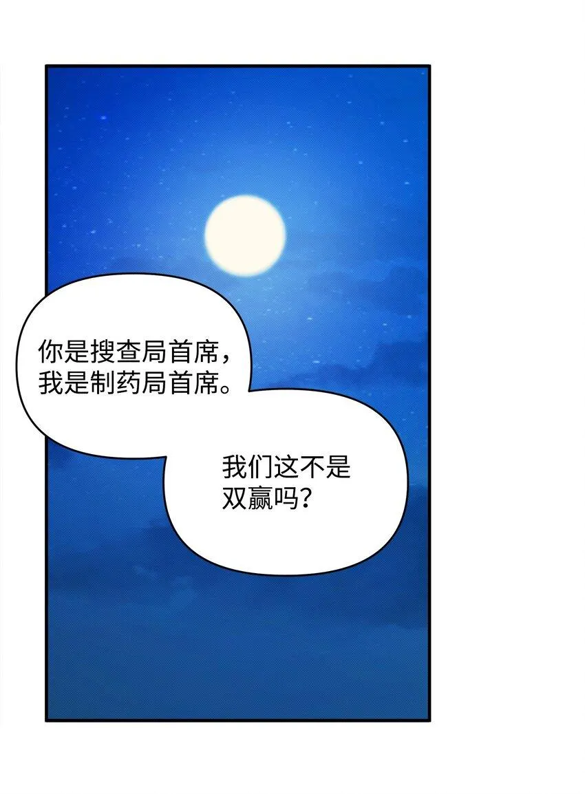 06 改变主意 第37页