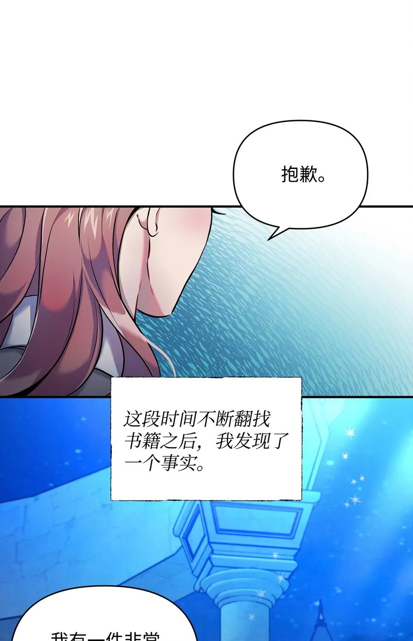 06 改变主意 第43页