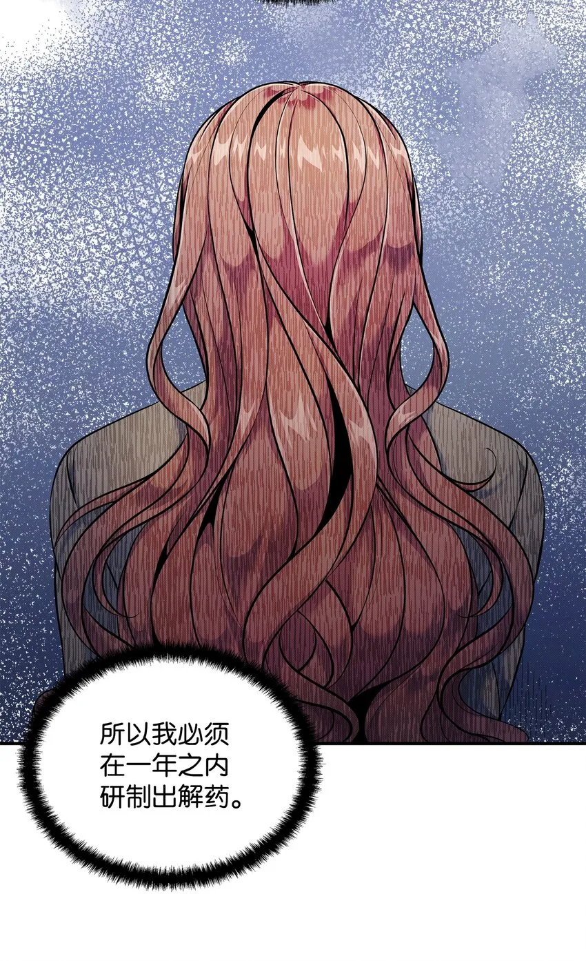 06 改变主意 第46页