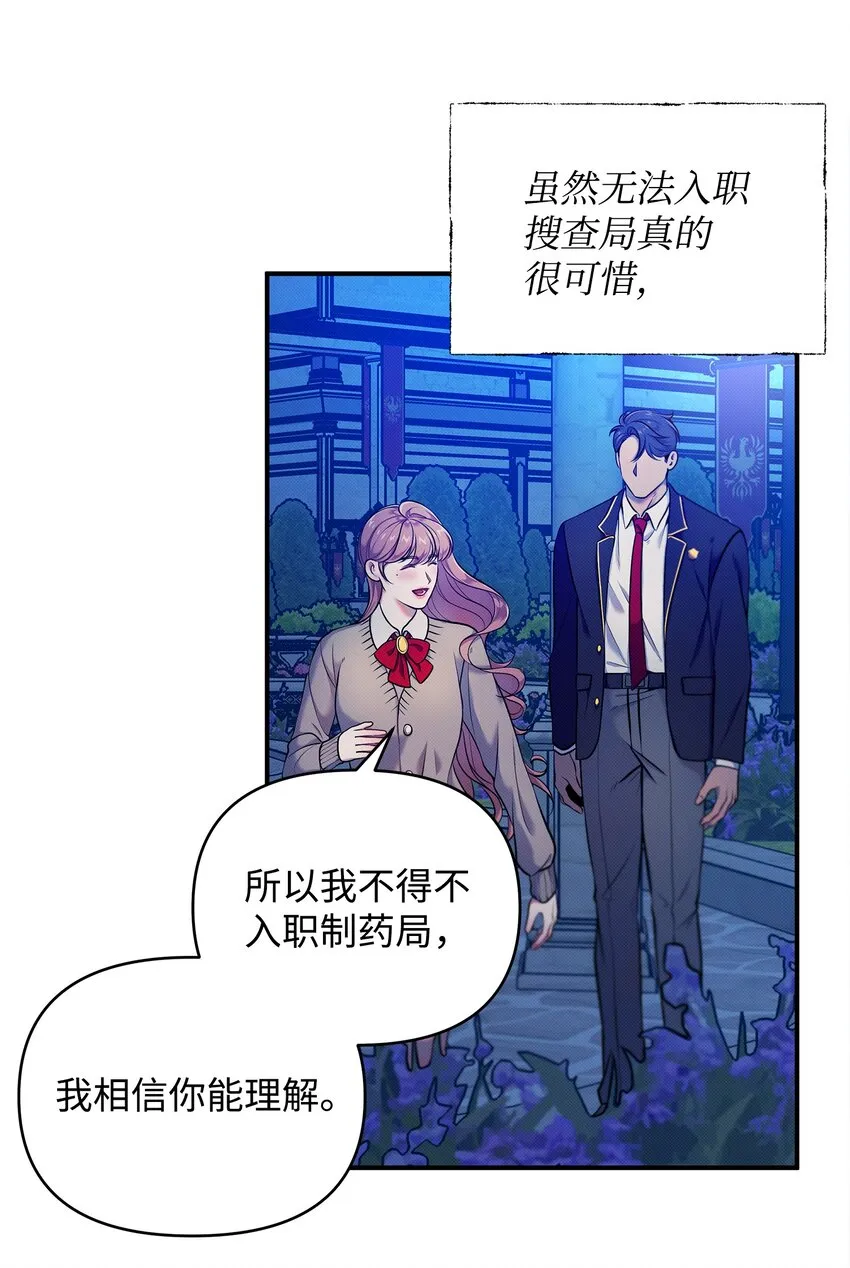 06 改变主意 第47页