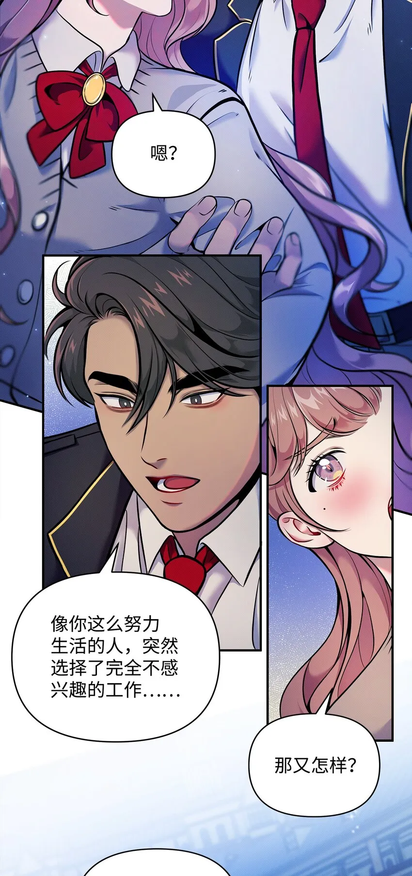 06 改变主意 第51页