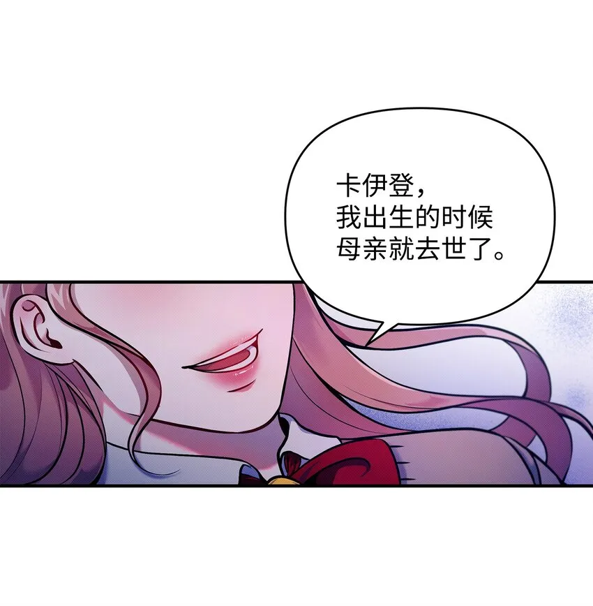 06 改变主意 第53页
