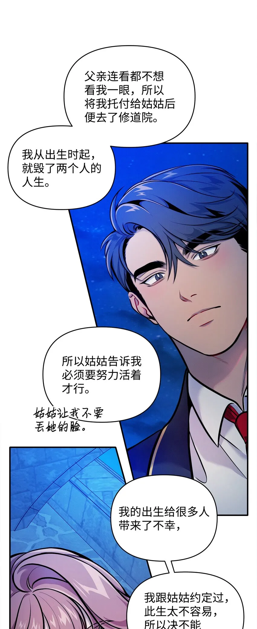06 改变主意 第54页