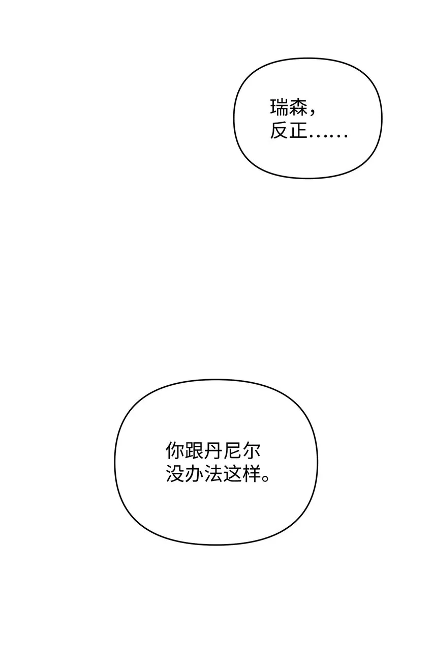 05 这不是心动 第29页
