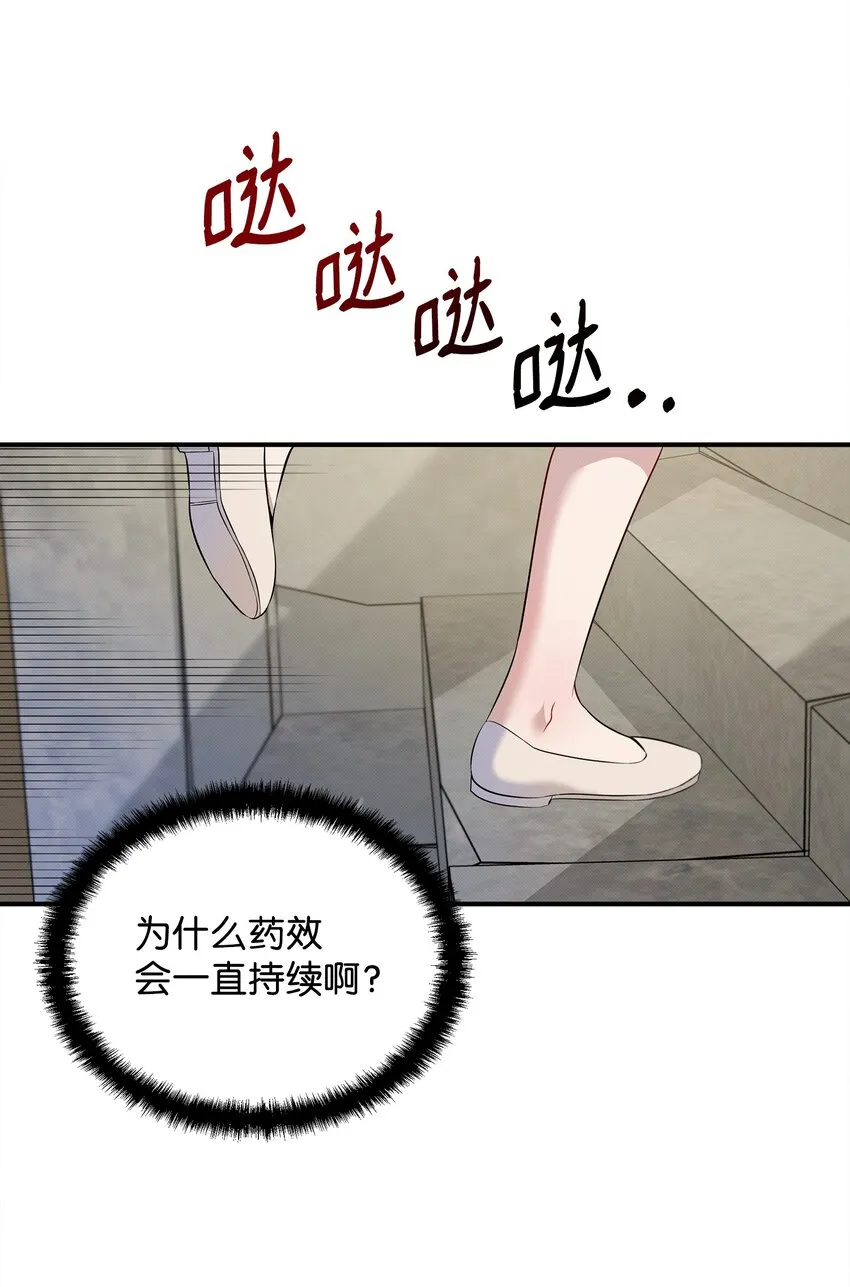 05 这不是心动 第37页