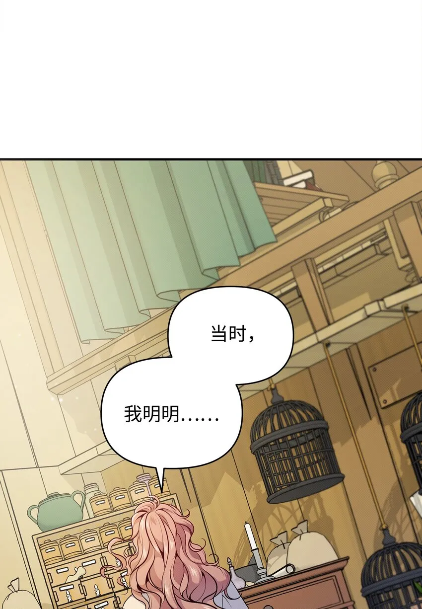 05 这不是心动 第39页