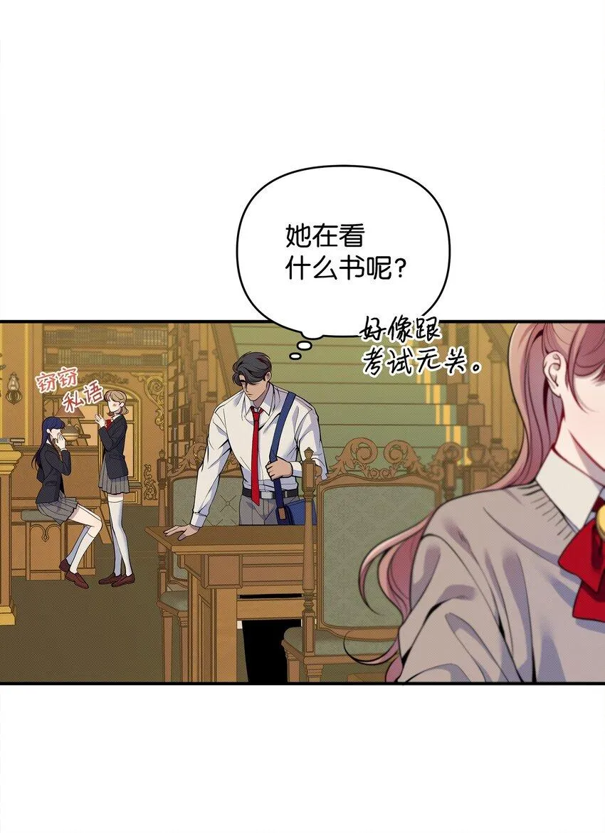 05 这不是心动 第72页