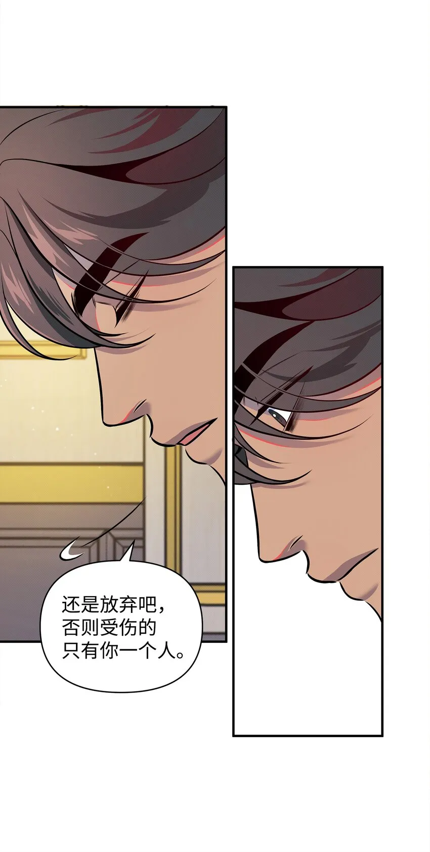 04 卡伊登的梦 第22页