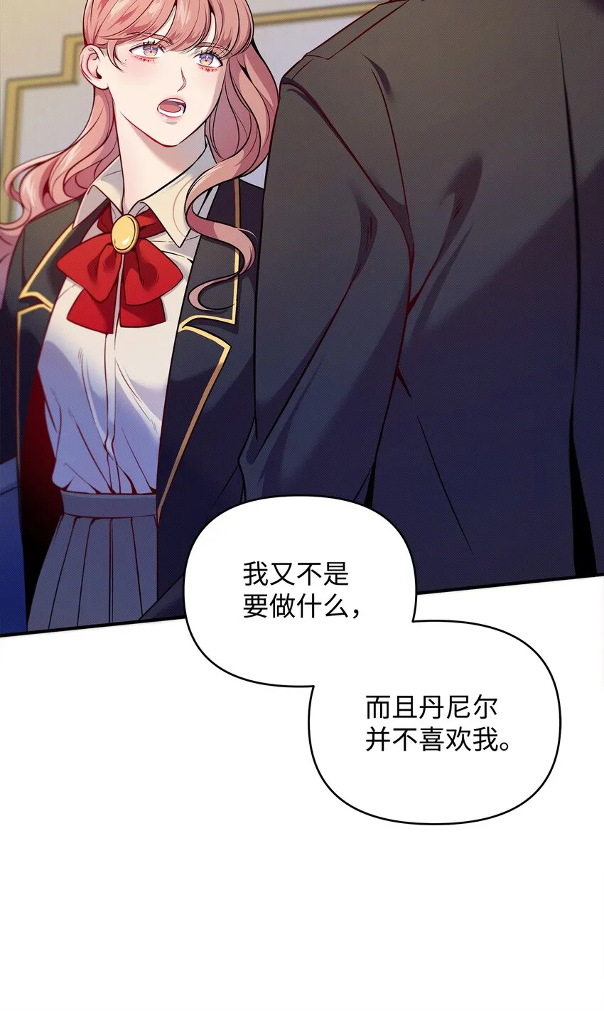 04 卡伊登的梦 第27页