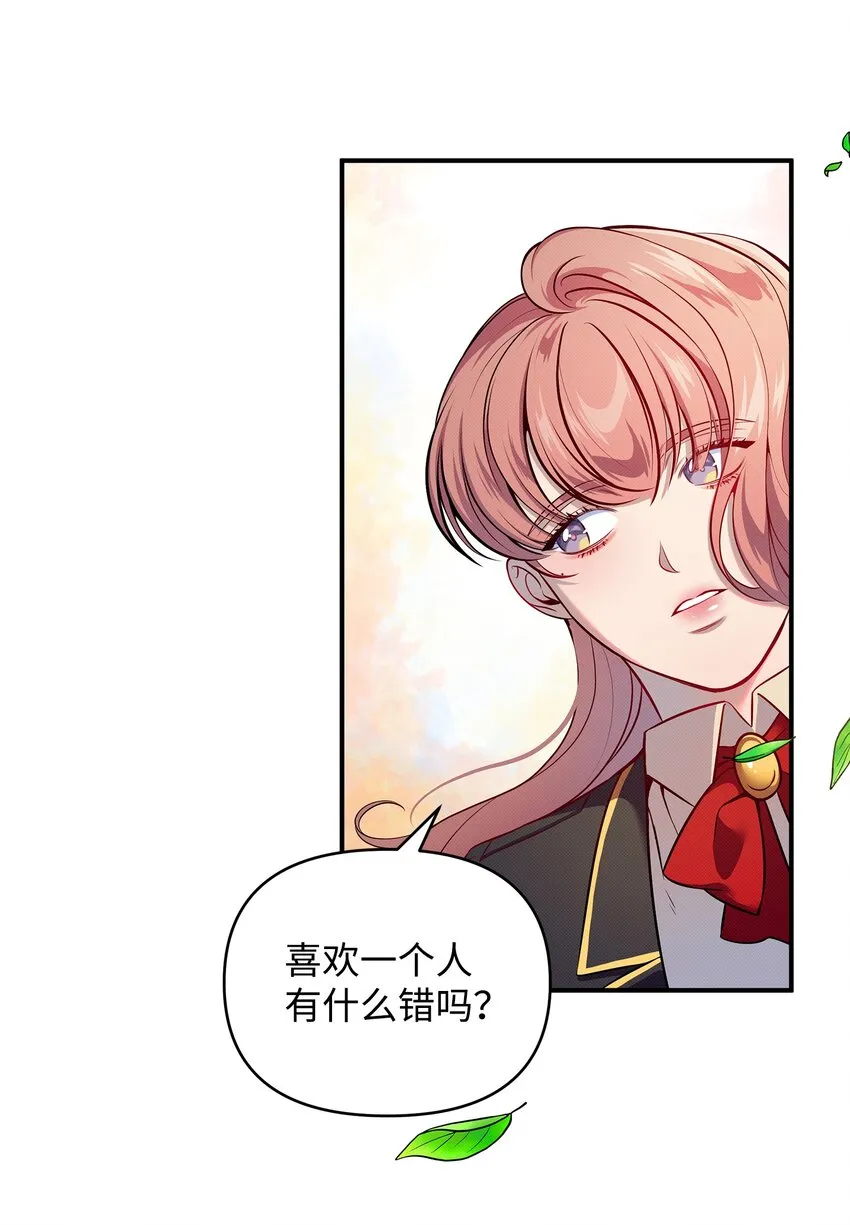 04 卡伊登的梦 第29页