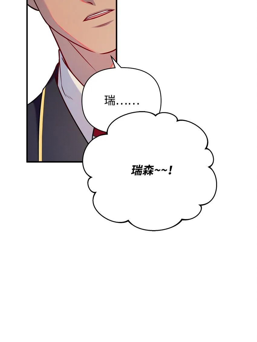 04 卡伊登的梦 第40页