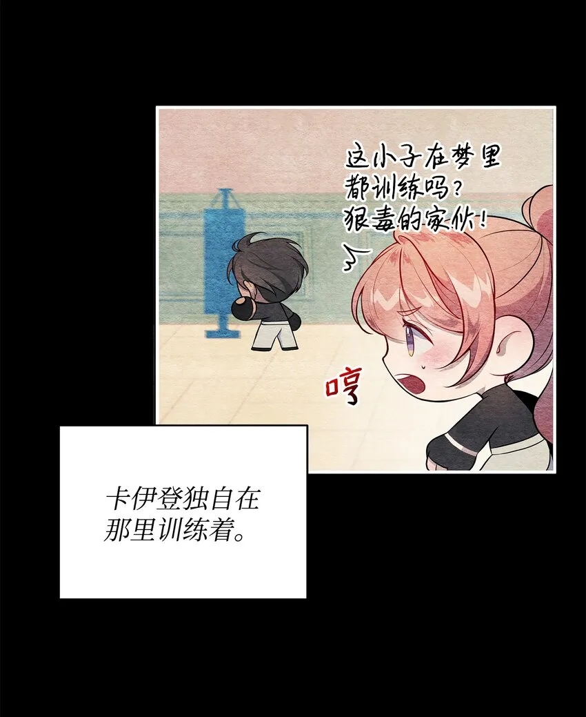 02 进入梦境 第8页