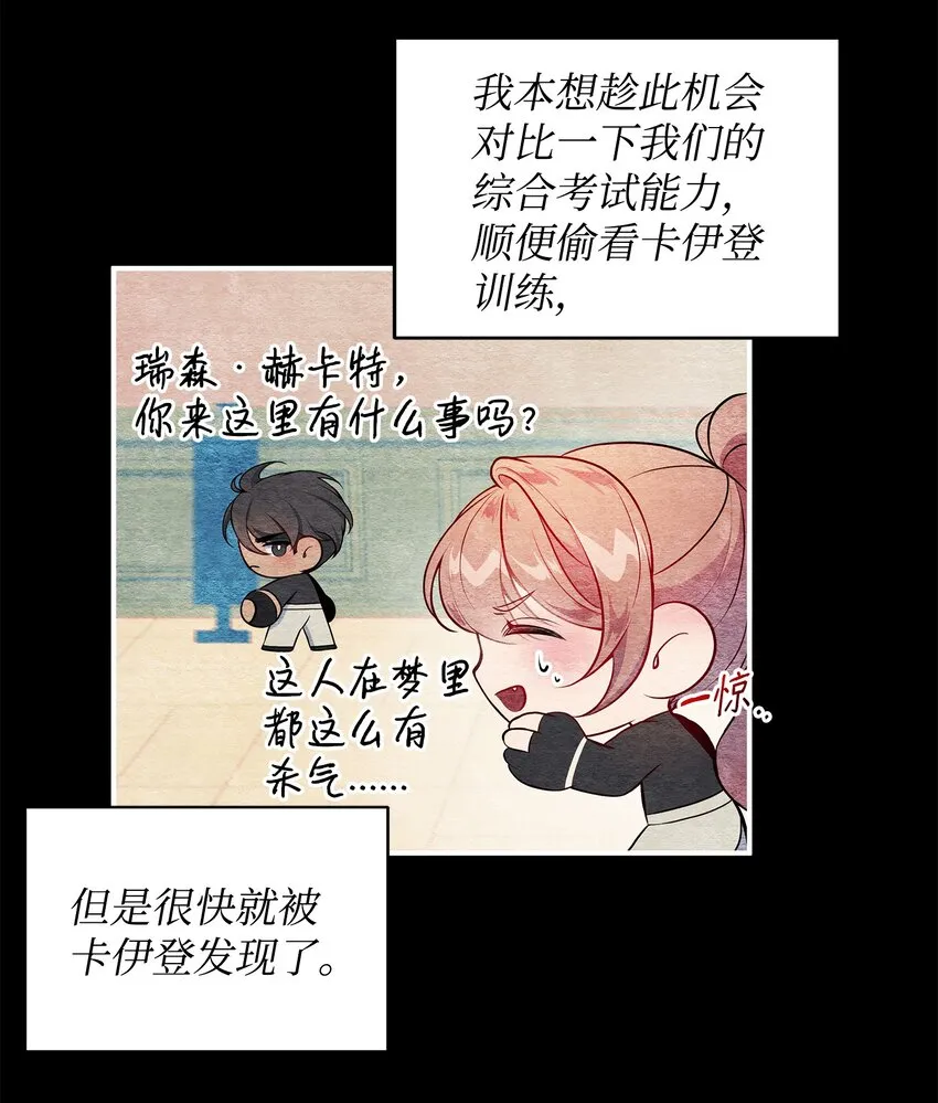 02 进入梦境 第9页