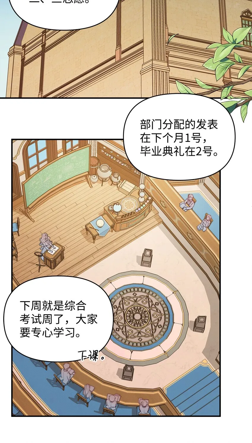 02 进入梦境 第28页