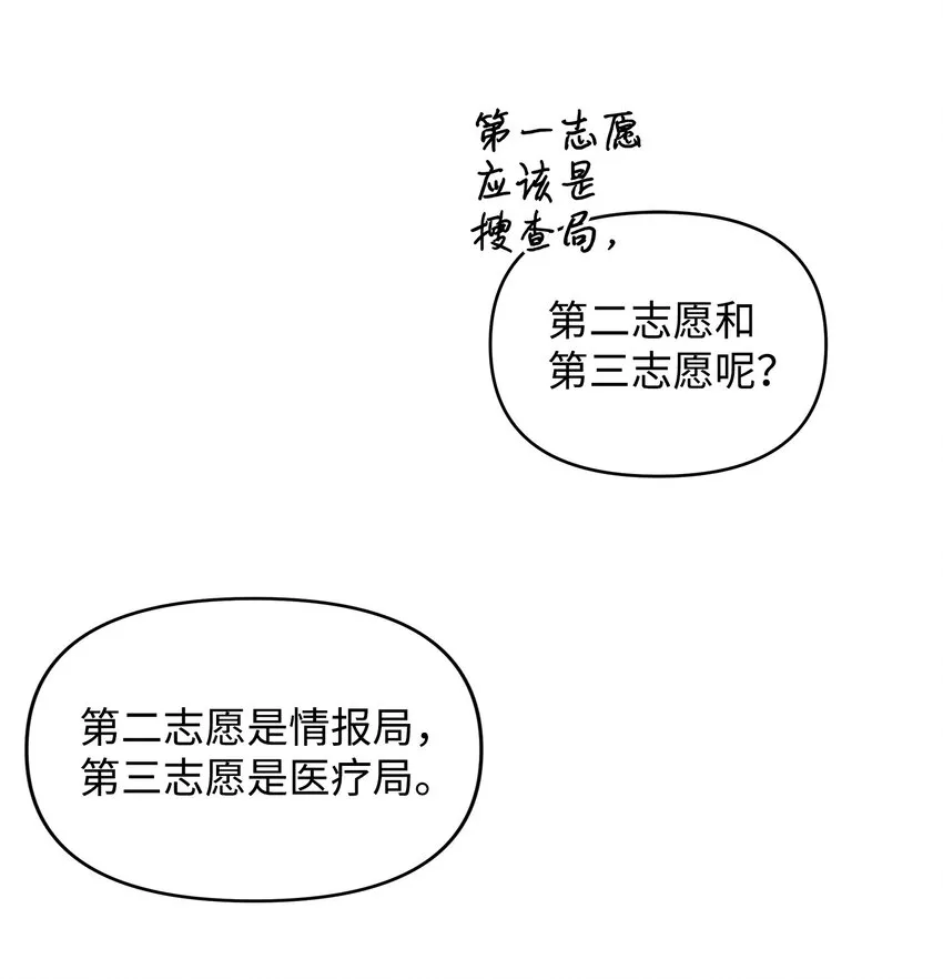 02 进入梦境 第30页