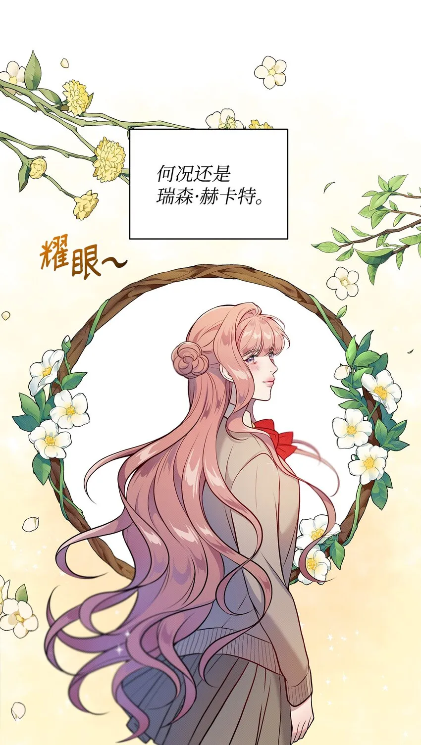02 进入梦境 第36页