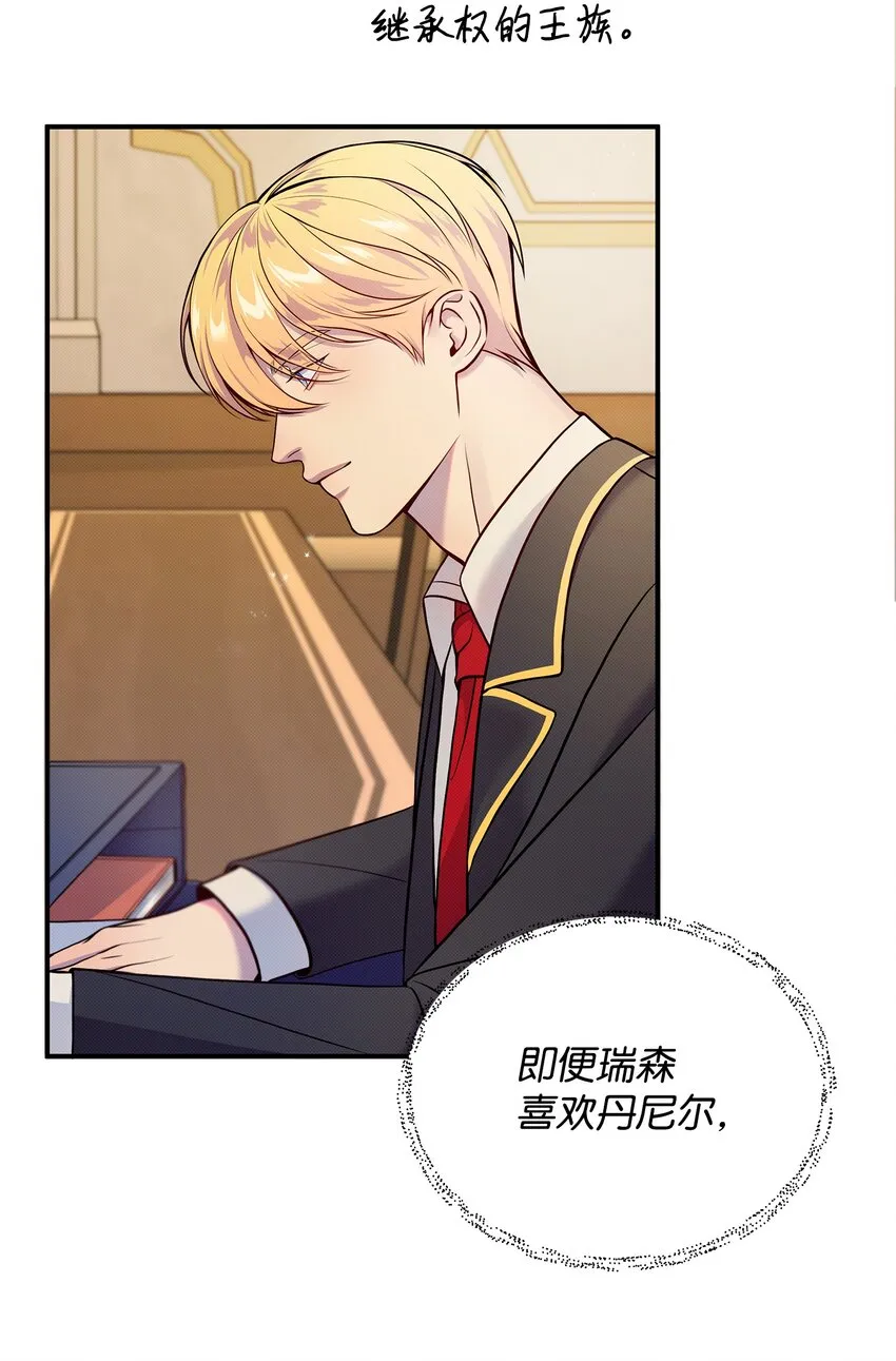 02 进入梦境 第42页