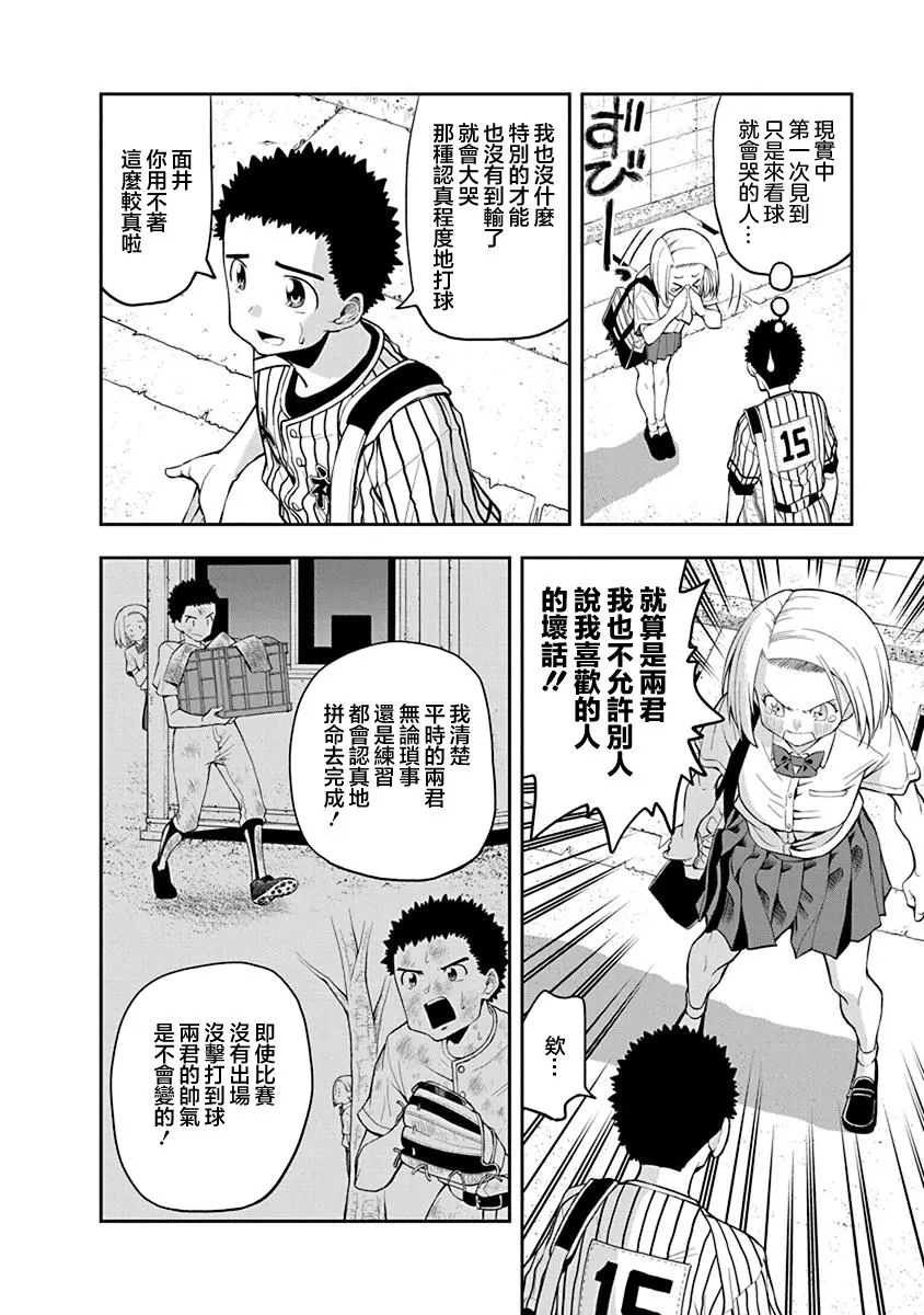 第55话 第4页