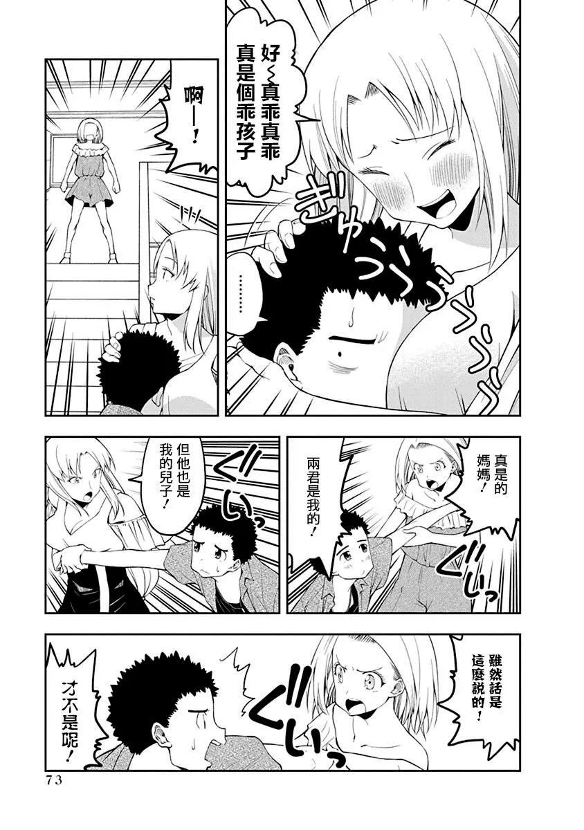 第53话 第3页