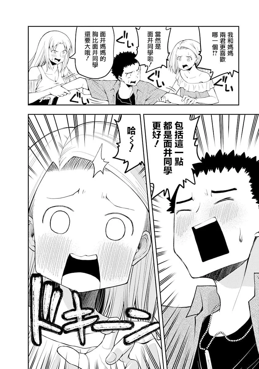 第53话 第4页