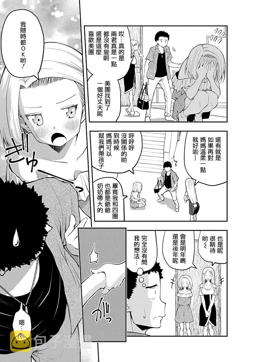 第53话 第5页