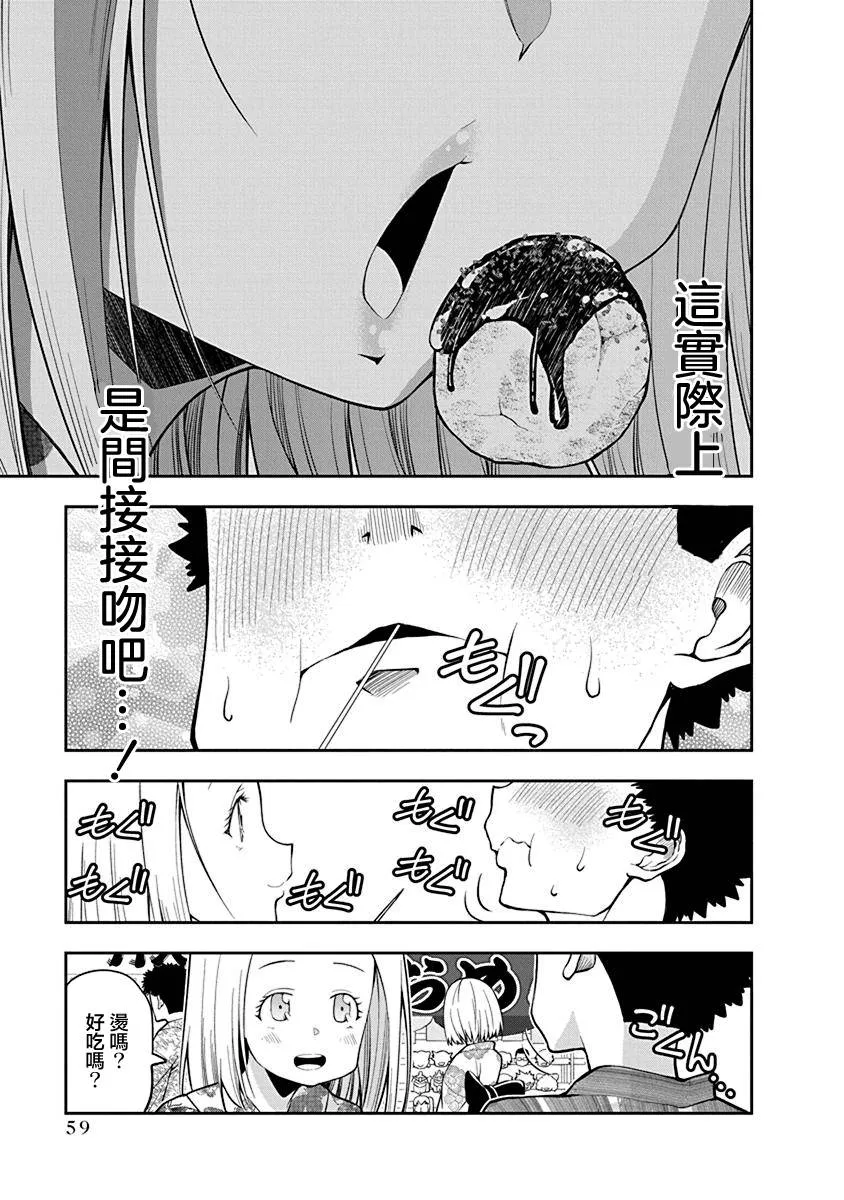第51话 第3页