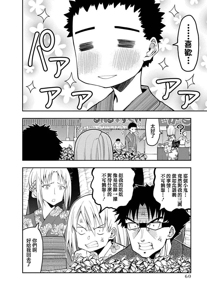 第51话 第4页