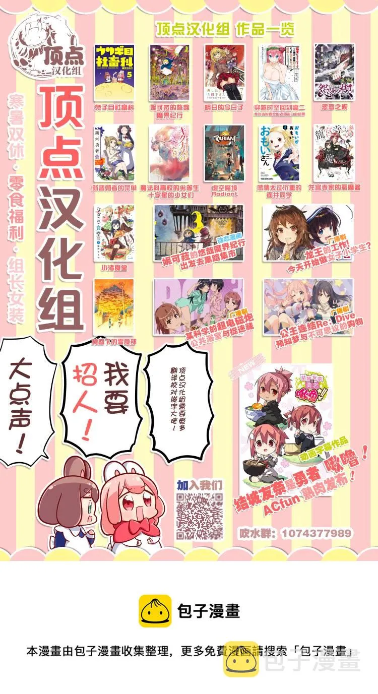 第51话 第9页