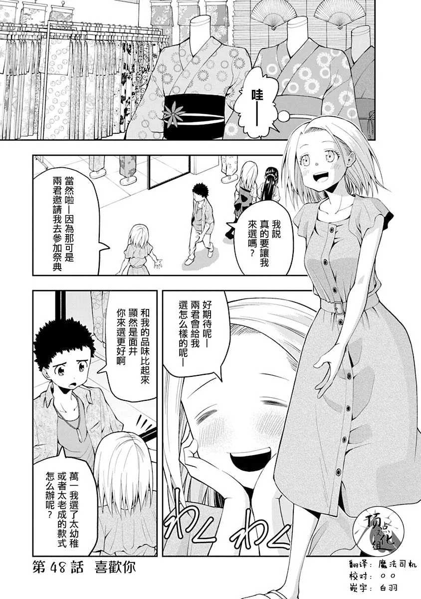 第48话 第1页