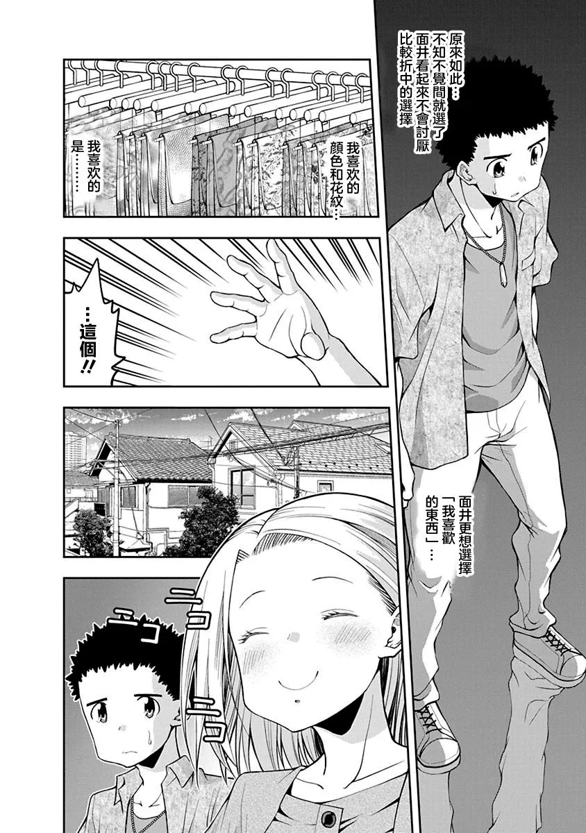 第48话 第4页