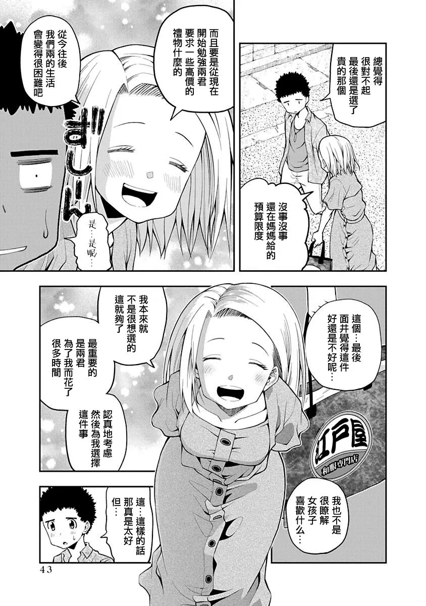 第48话 第5页