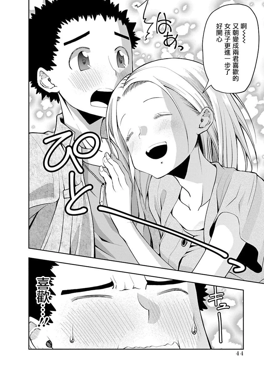 第48话 第6页