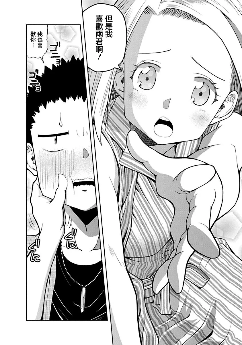 第47话 第6页