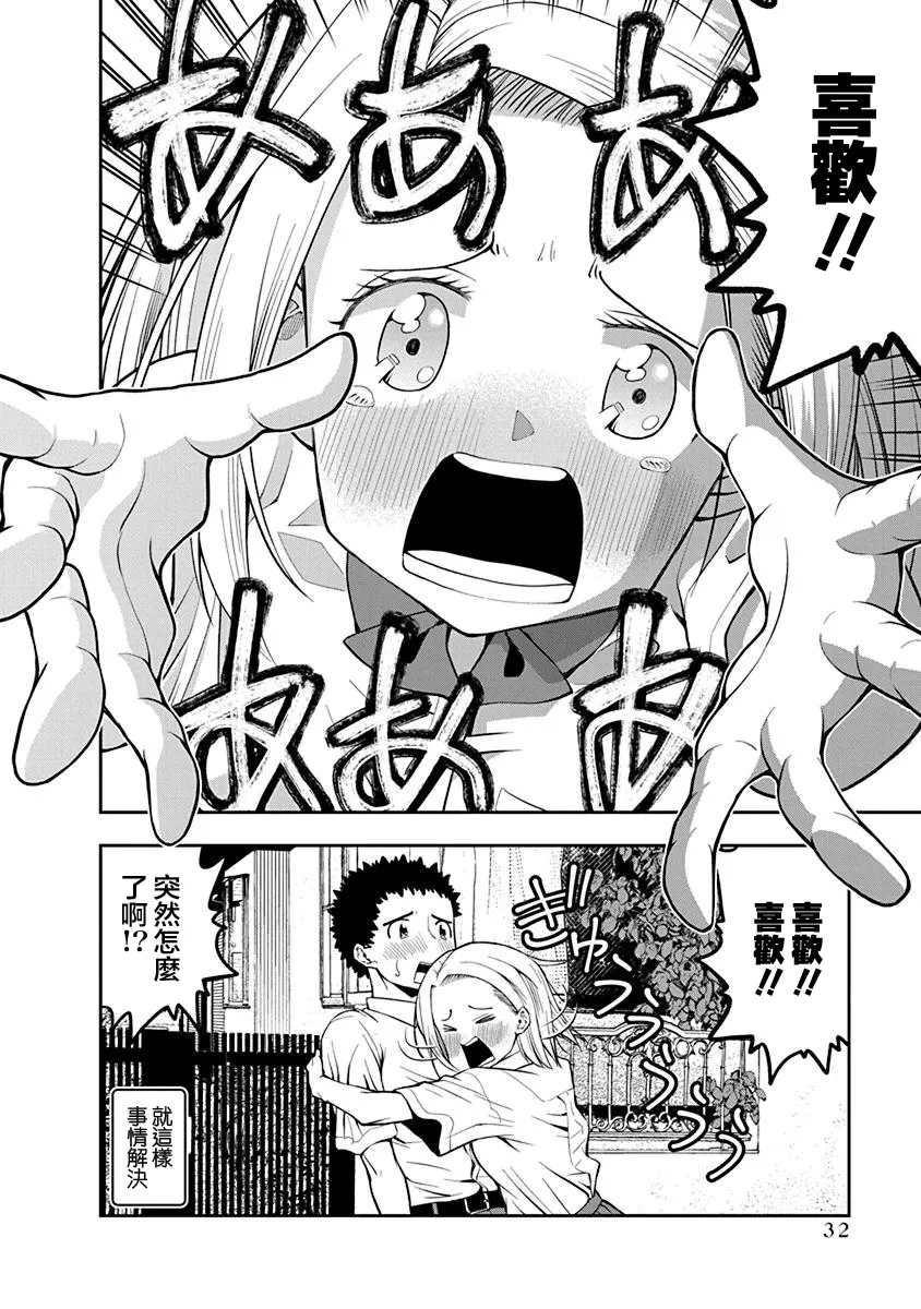 第46话 第6页