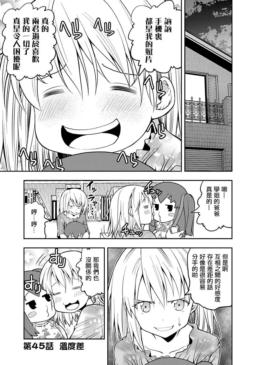 第45话 第1页