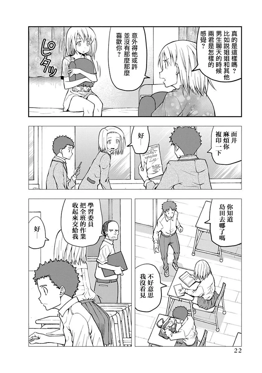 第45话 第2页