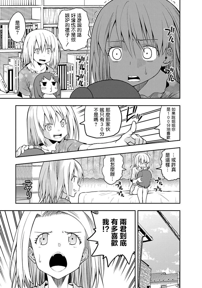 第45话 第3页