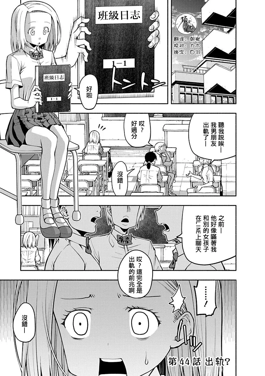 第44话 第1页