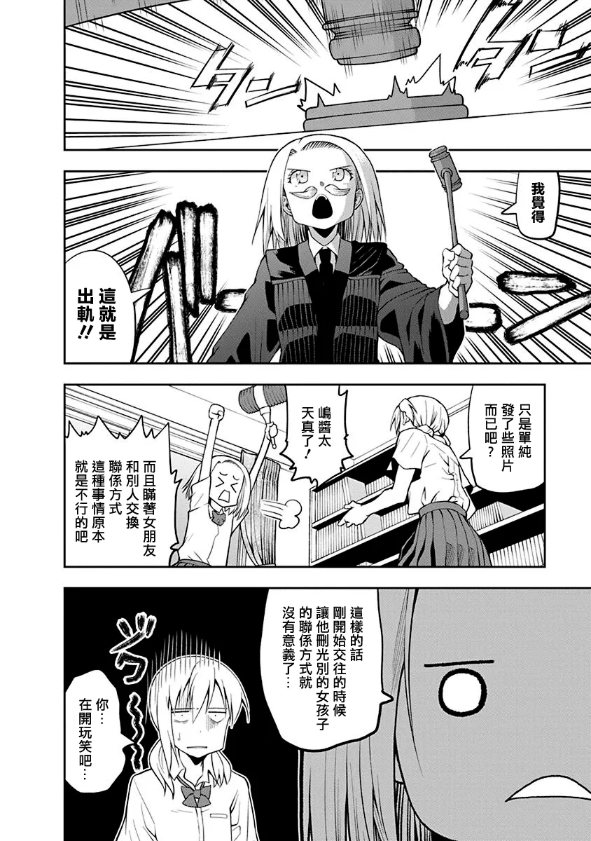第44话 第2页
