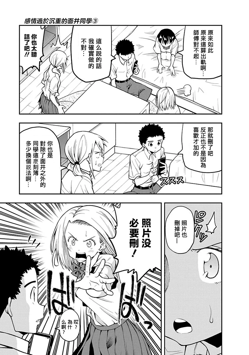 第44话 第3页
