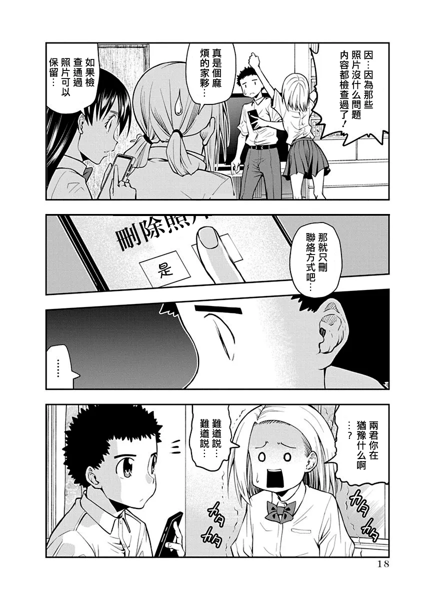 第44话 第4页
