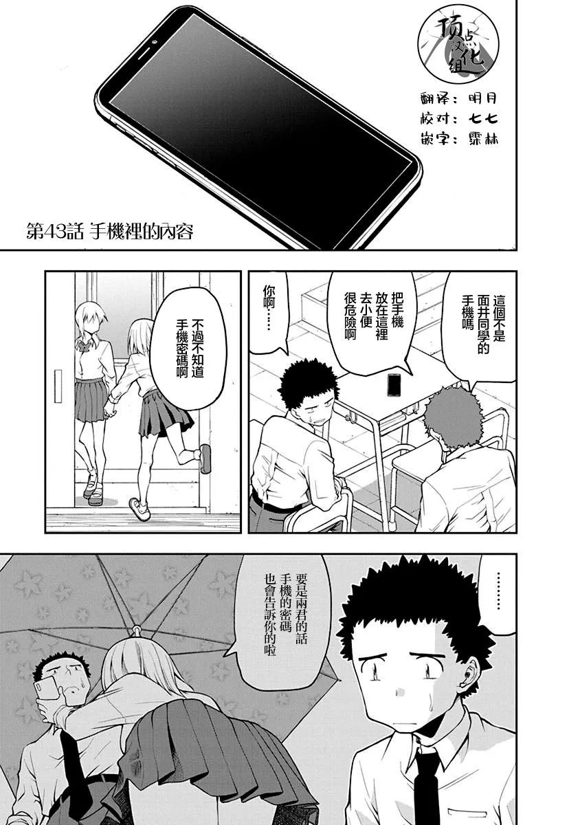第43话 第1页