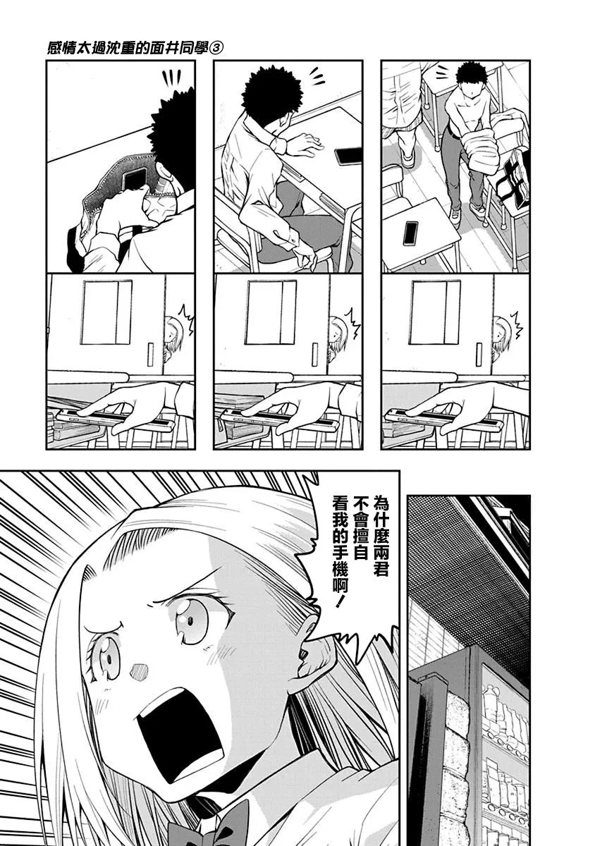 第43话 第3页