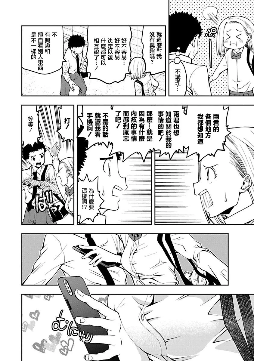 第43话 第4页