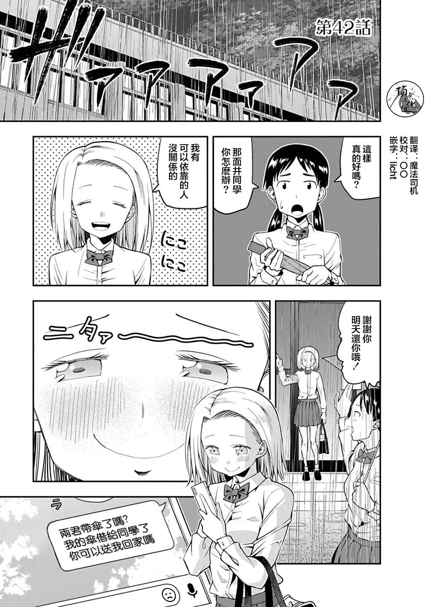 第42话 第1页