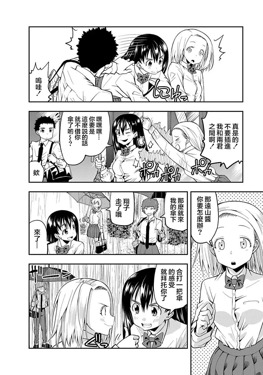 第42话 第4页