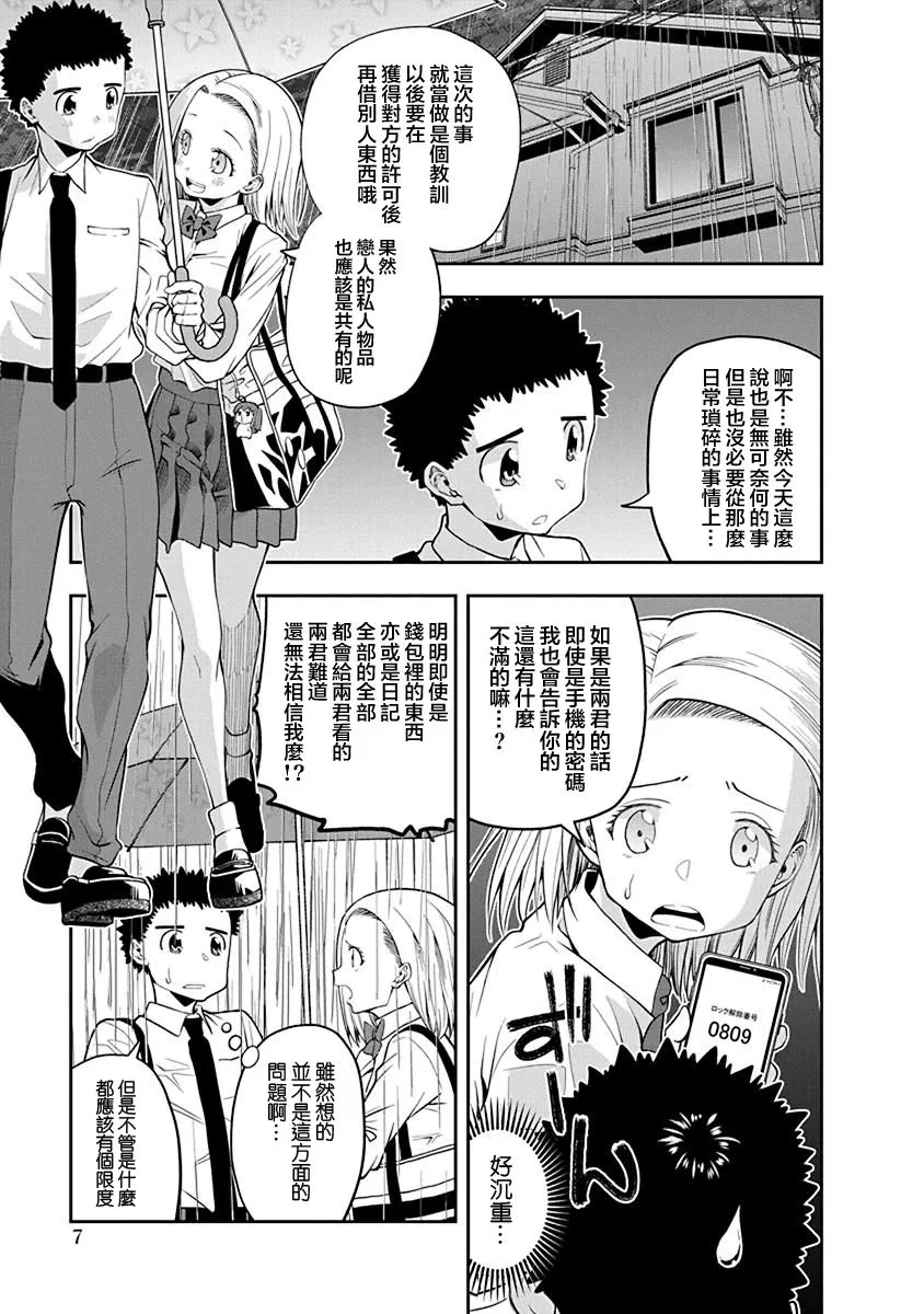 第42话 第5页